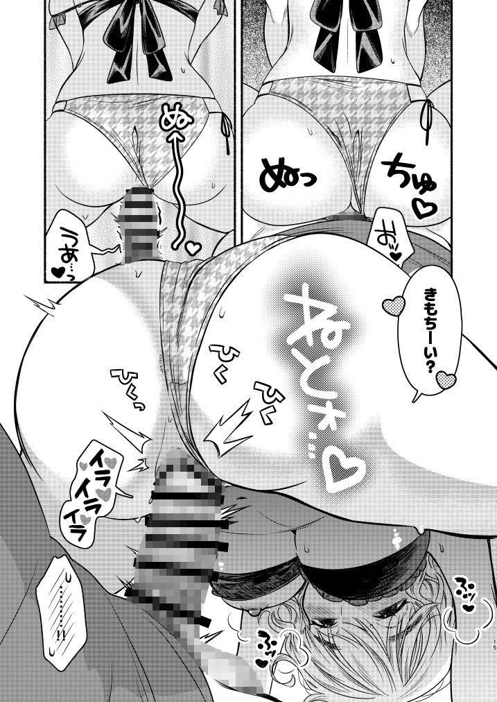 水着の姉ちゃん（『同棲してる姉と弟』番外編） サンプル画像7