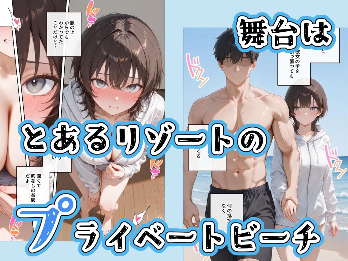 水着美女たちが俺に絶対服従なプライベートビーチ4 サンプル画像1