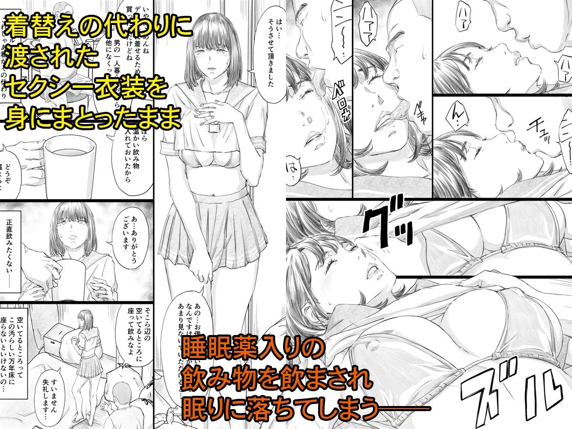 汚部屋で義兄の肉オナホに堕ちた巨乳人妻 サンプル画像2