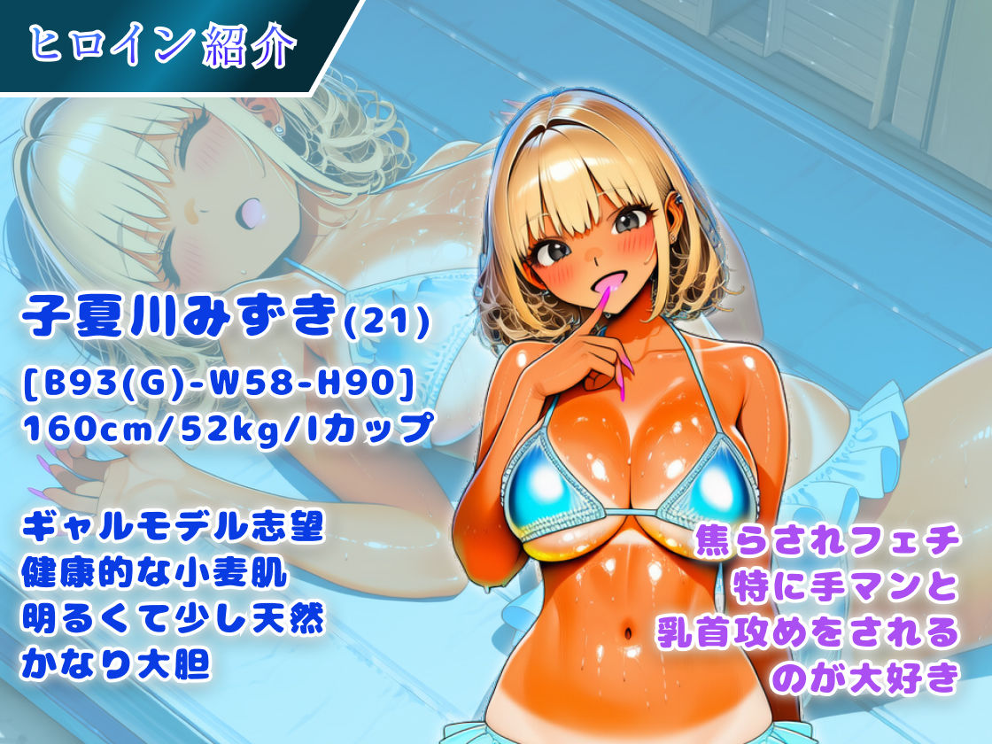 海の家ギャル孕ませ物語 サンプル画像2