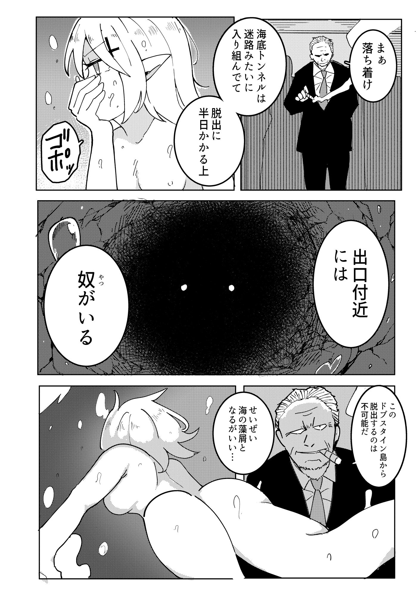 海底からの刺客 サンプル画像2