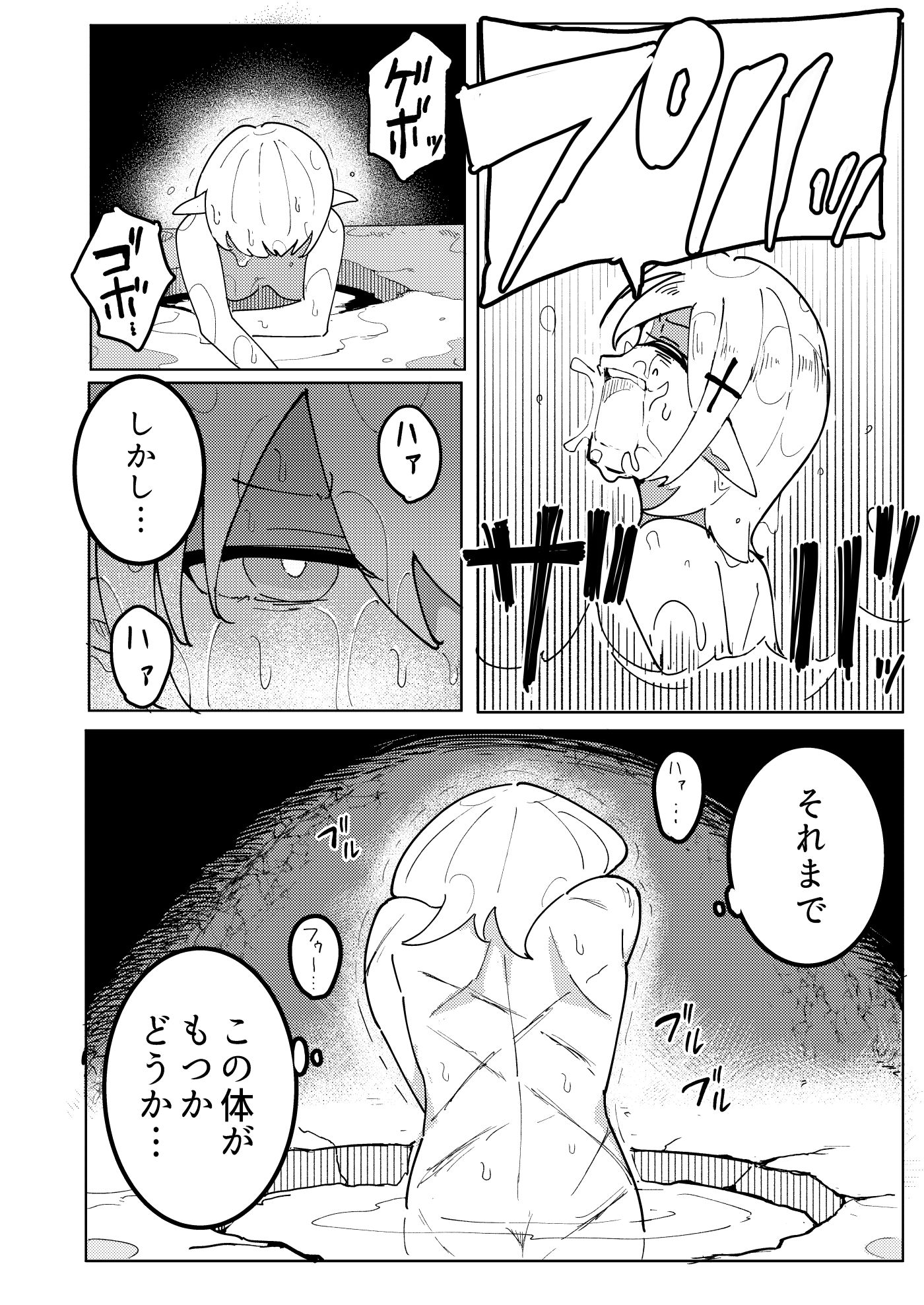 海底からの刺客 サンプル画像4