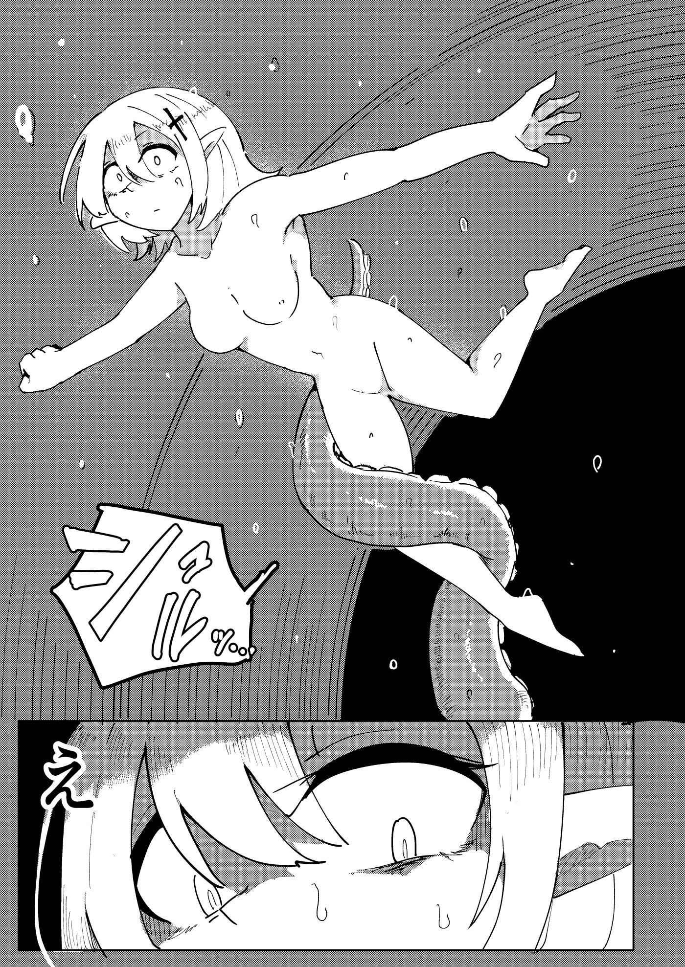 海底からの刺客 サンプル画像5