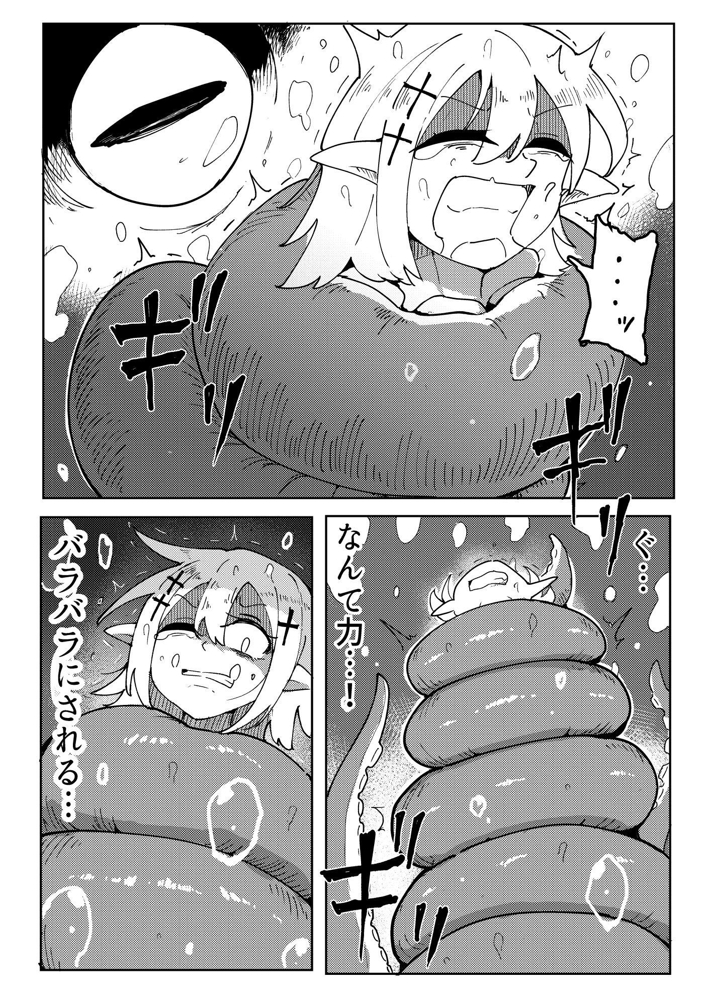 海底からの刺客 サンプル画像6