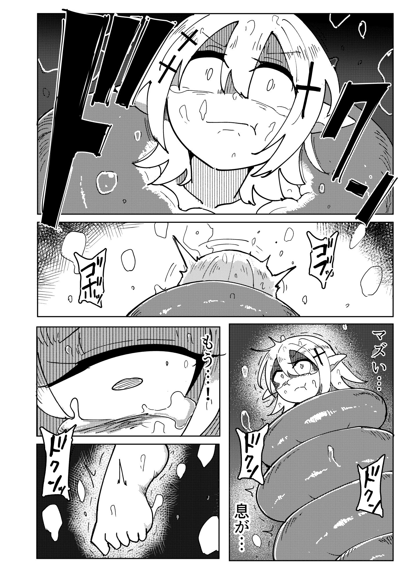 海底からの刺客 サンプル画像7