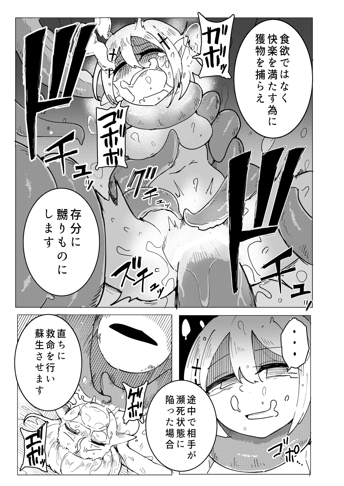 海底からの刺客 サンプル画像8