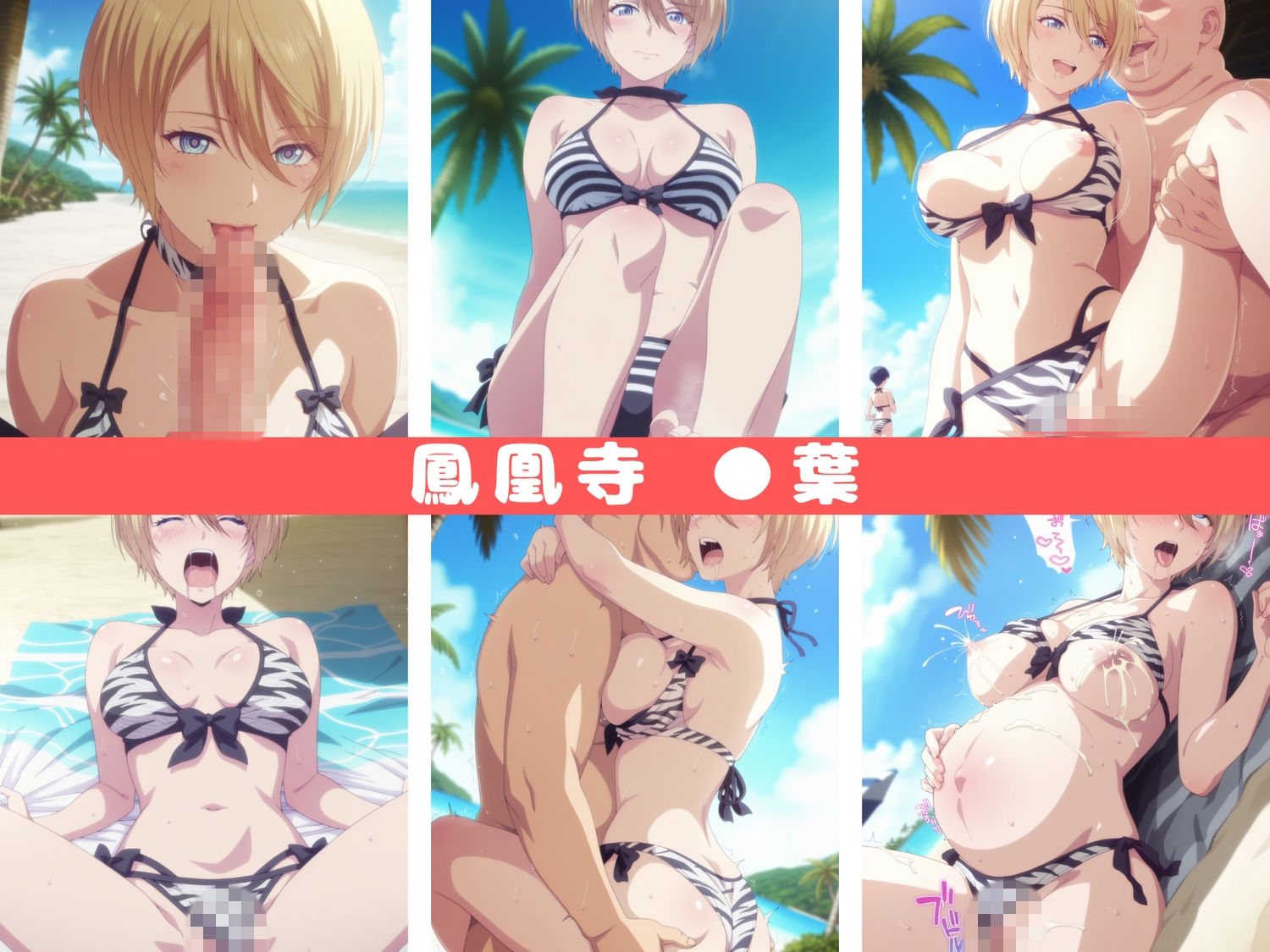 海辺のエッチなお散歩（ハート）〜女●のカフェテラス〜 サンプル画像4