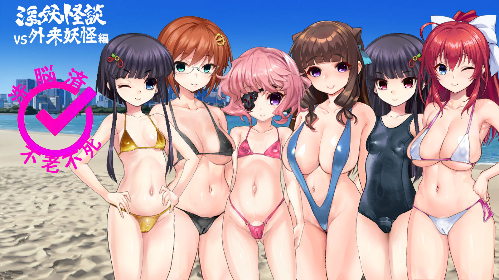 淫妖怪談  地上波ジャック退魔録 サンプル画像5