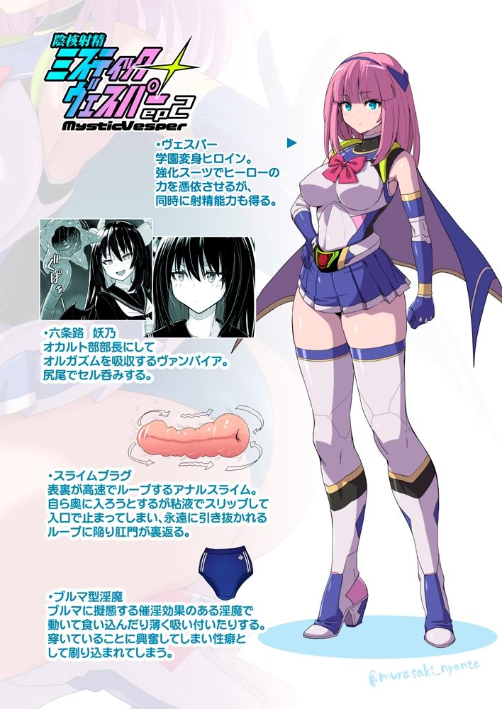 淫核射精ミスティックヴェスパーEp2  恥辱の催淫ブルマ サンプル画像10