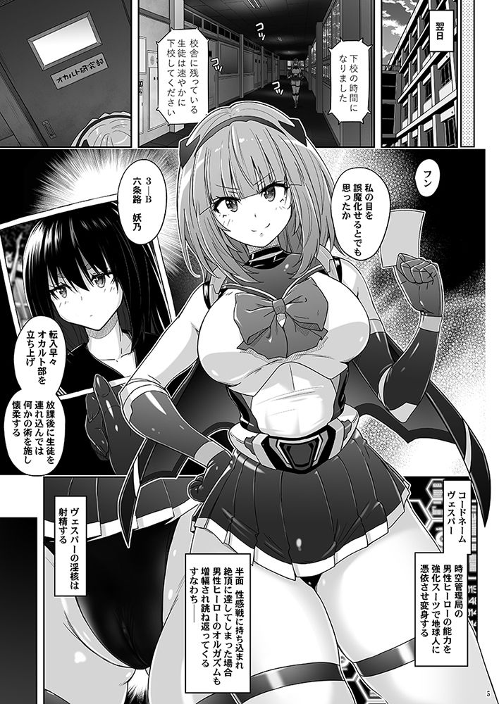 淫核射精ミスティックヴェスパーEp2  恥辱の催淫ブルマ サンプル画像3