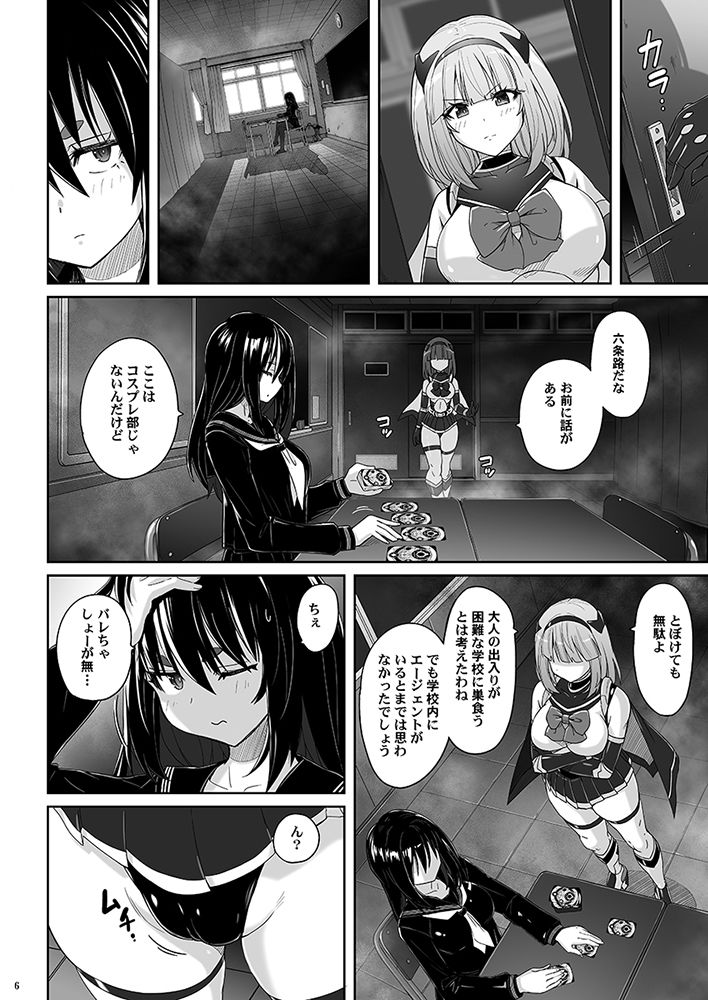 淫核射精ミスティックヴェスパーEp2  恥辱の催淫ブルマ サンプル画像4