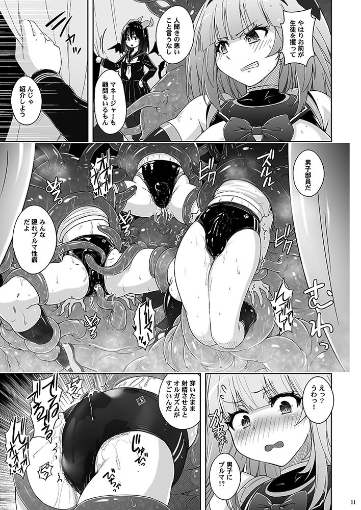 淫核射精ミスティックヴェスパーEp2  恥辱の催淫ブルマ サンプル画像7