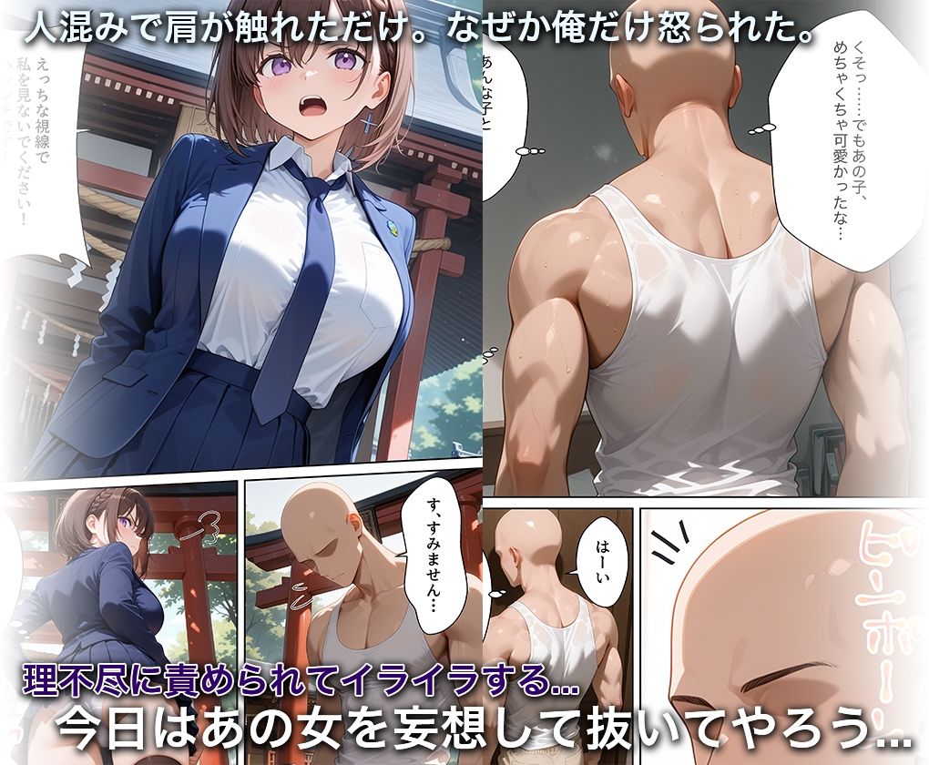 淫欲の神様のご利益で、即堕ち即ハメが止まらない ア○ちゃん サンプル画像2