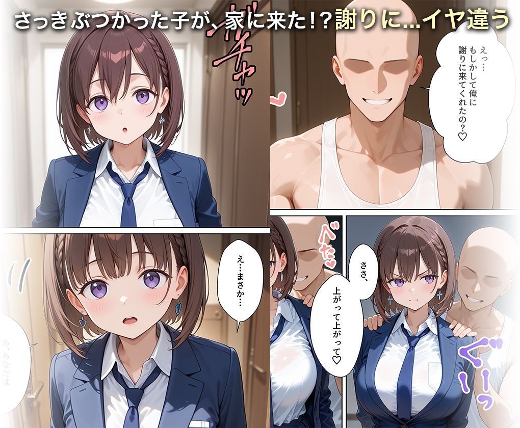 淫欲の神様のご利益で、即堕ち即ハメが止まらない ア○ちゃん サンプル画像3