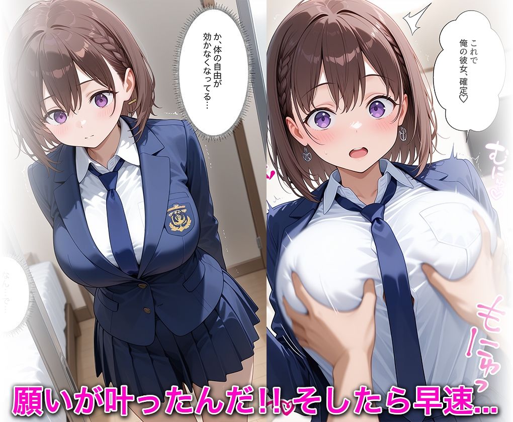 淫欲の神様のご利益で、即堕ち即ハメが止まらない ア○ちゃん サンプル画像4