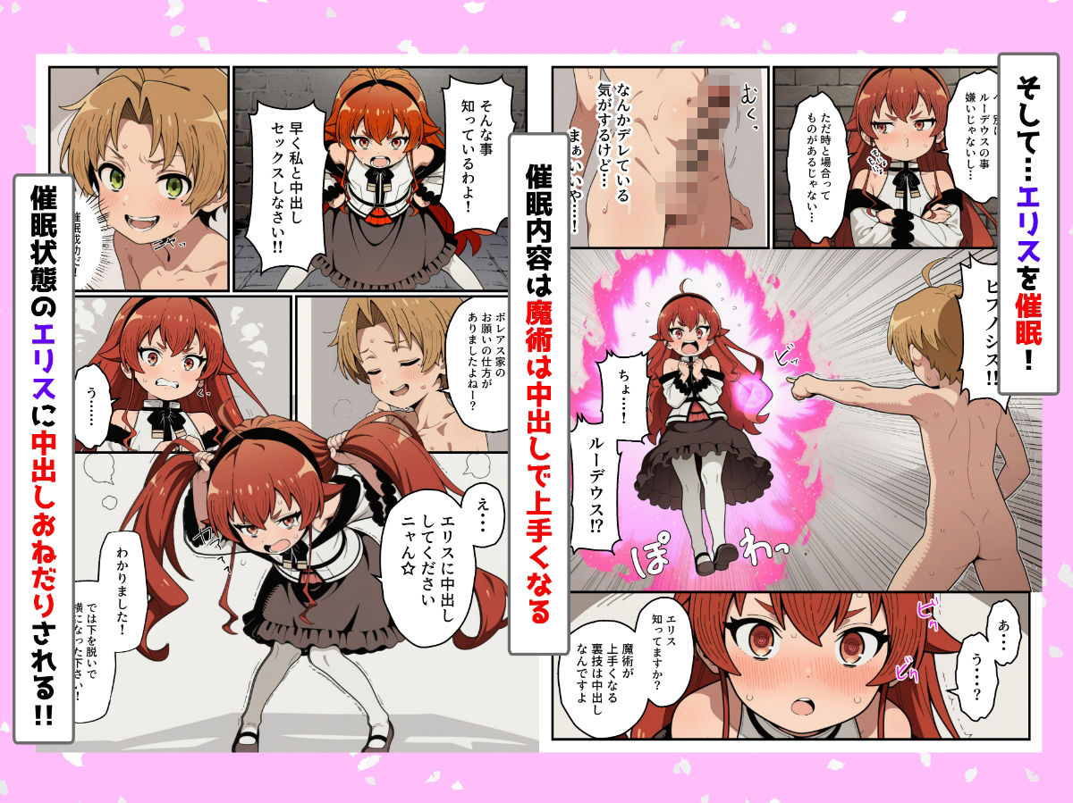 淫欲転生〜催●魔法で本気出す〜 サンプル画像2
