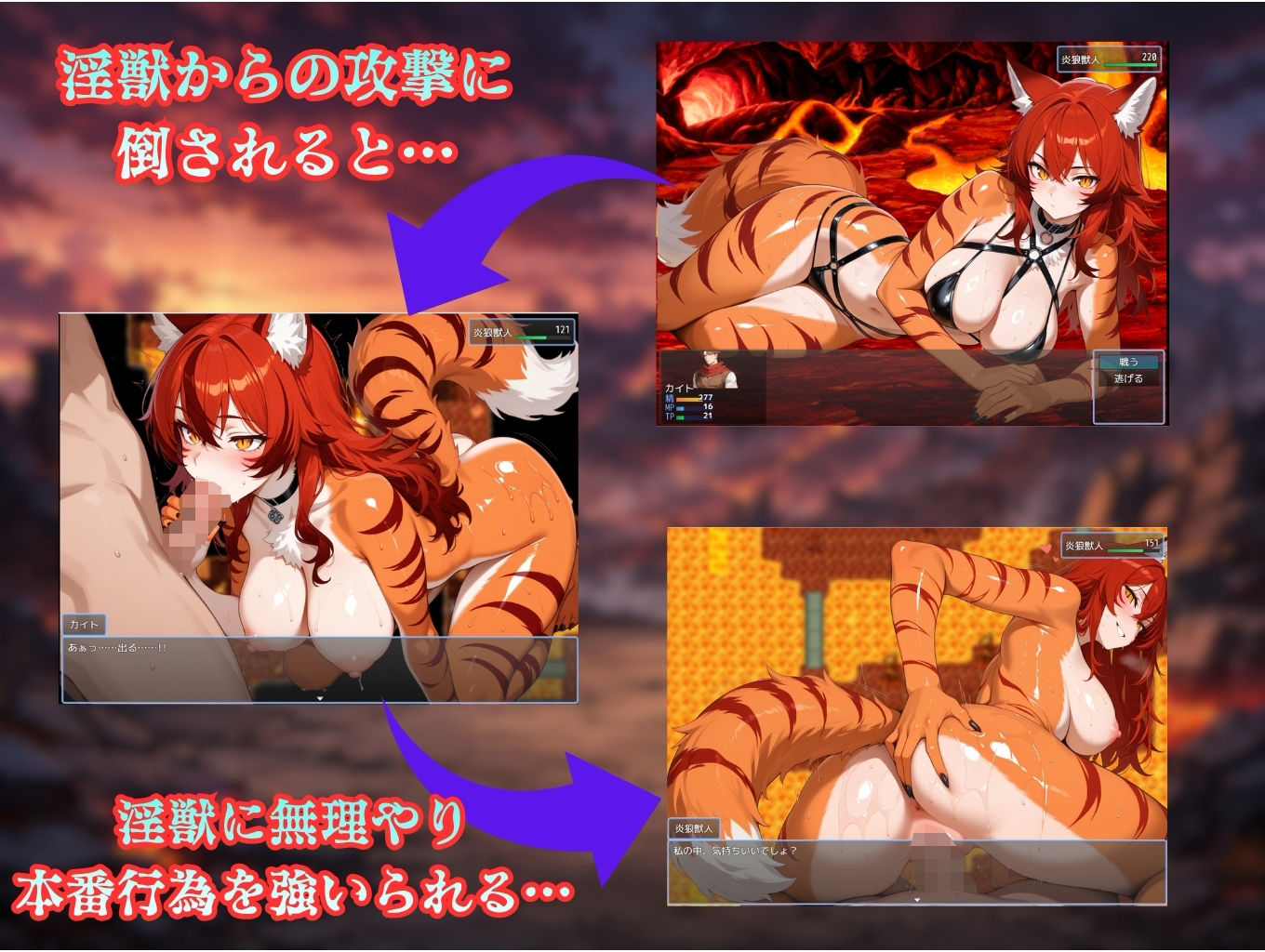 淫獣クエスト〜紅蓮の火山編〜 サンプル画像2