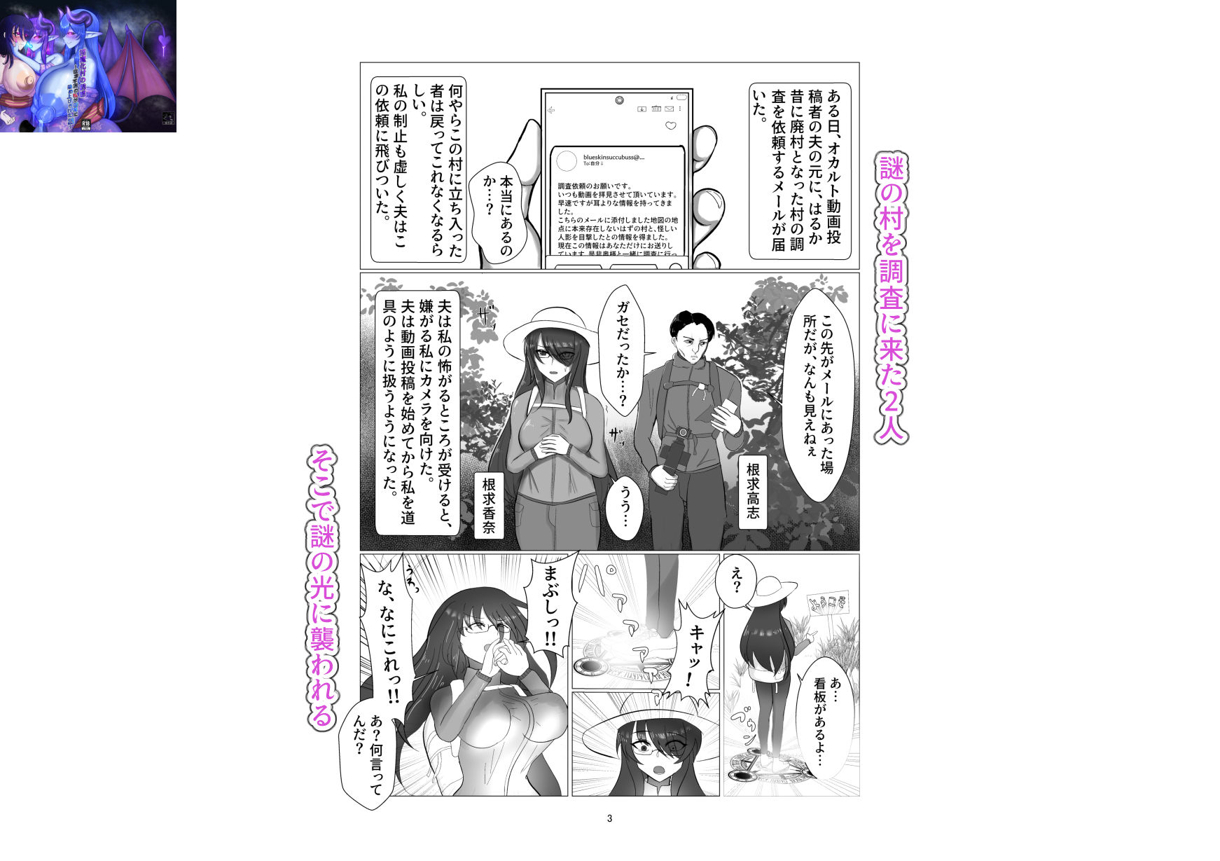 淫魔化村の誘惑  〜欲求不満の私が淫魔に染め上げられた話〜 サンプル画像2