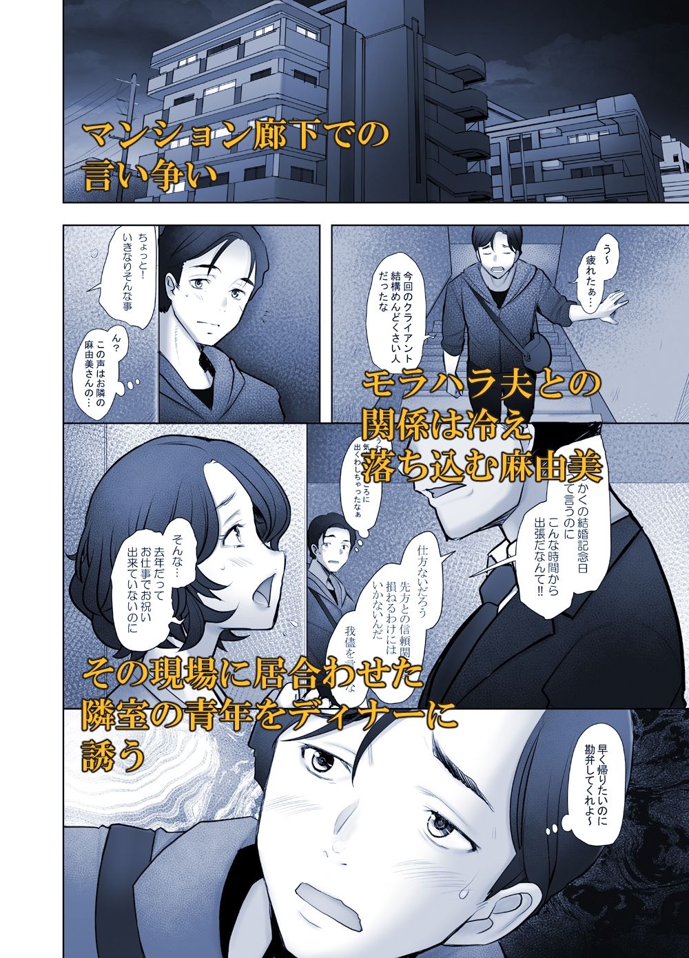 清楚な巨乳人妻 堕ちる-麻由美- サンプル画像2