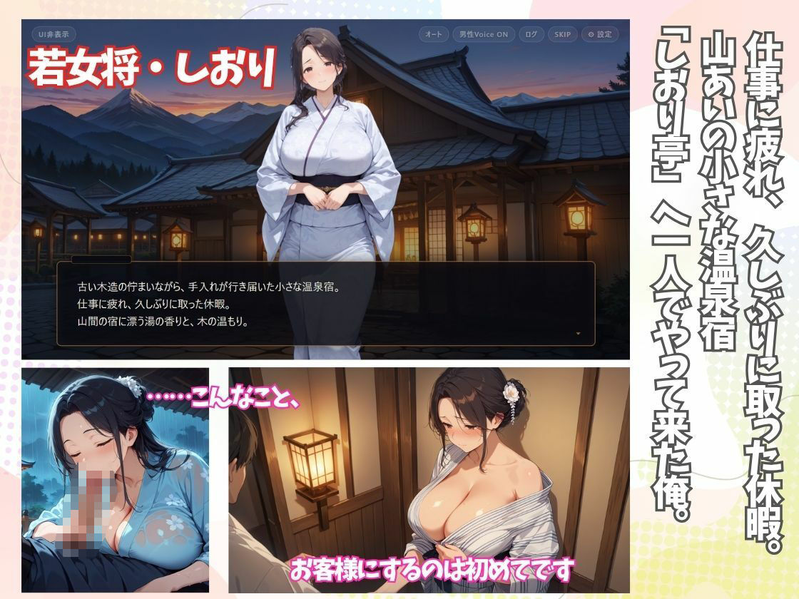 温泉宿で私の心と素顔をマッサージでほどけさせて… ー若女将・詩織ー サンプル画像1