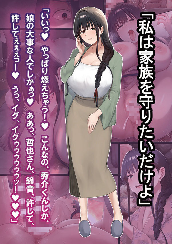 温泉旅行に娘の彼氏を誘っただけなのに  夫に覗かれながら寝取られる清楚妻 サンプル画像10