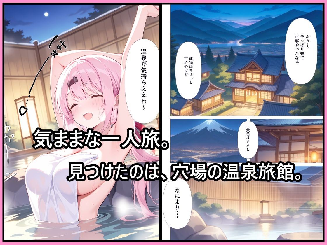 温泉旅館でマッサージを頼んだら。 サンプル画像1