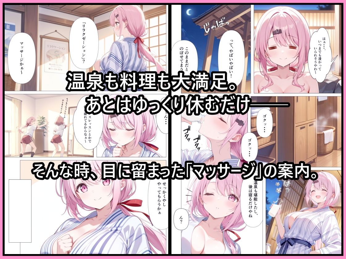 温泉旅館でマッサージを頼んだら。 サンプル画像2