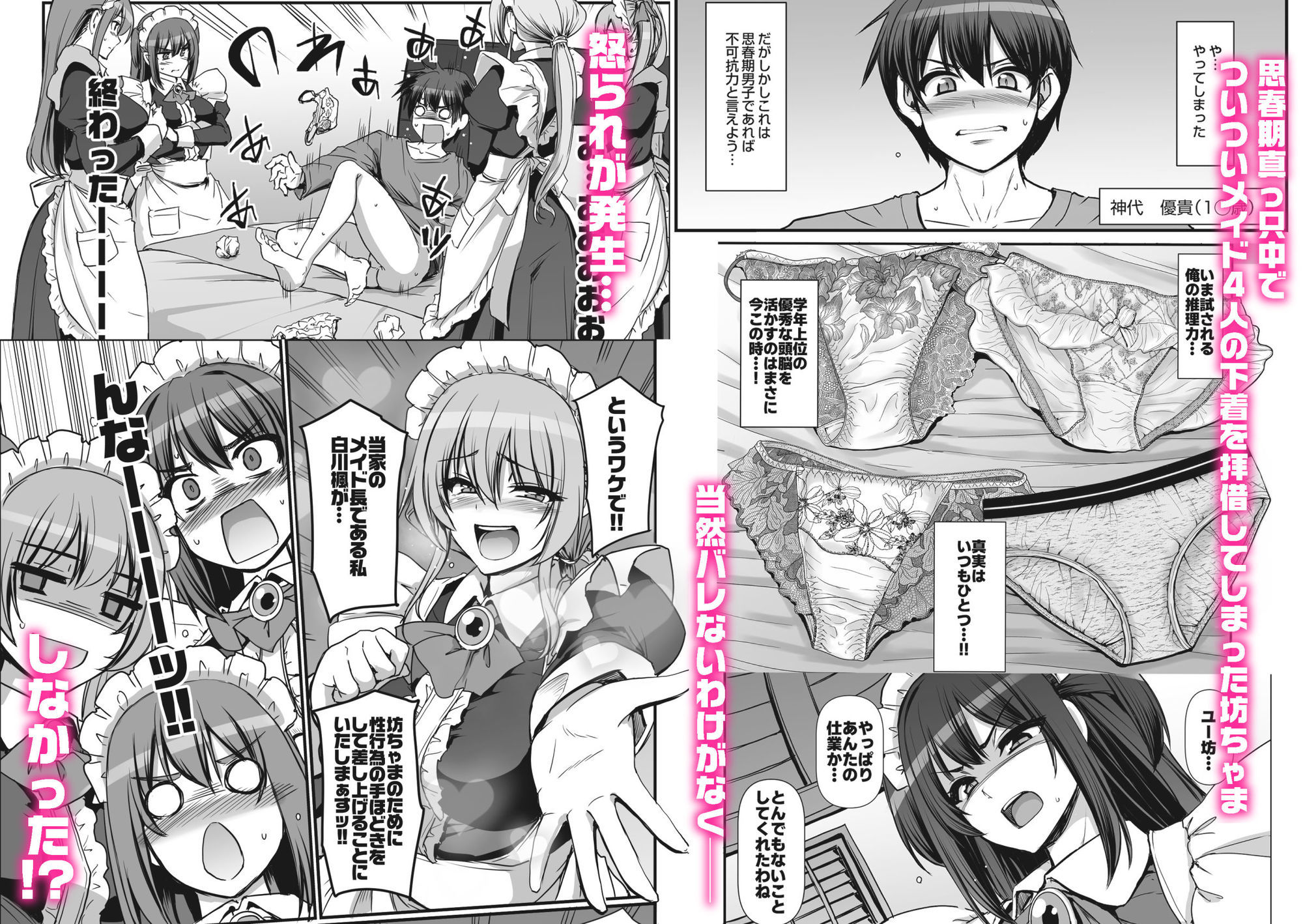 激闘！！おま◯こメイド決定戦！！ サンプル画像2