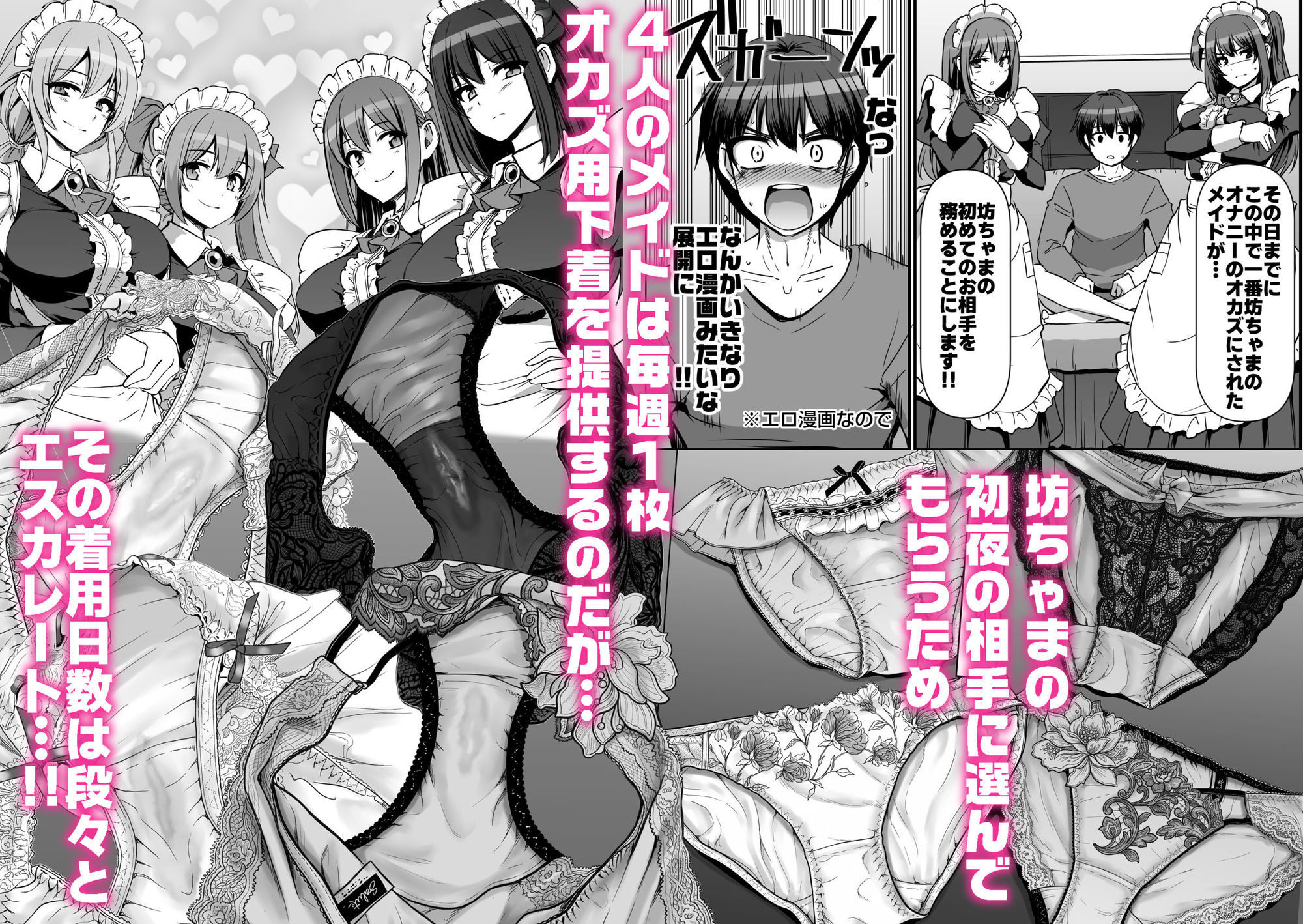 激闘！！おま◯こメイド決定戦！！ サンプル画像3