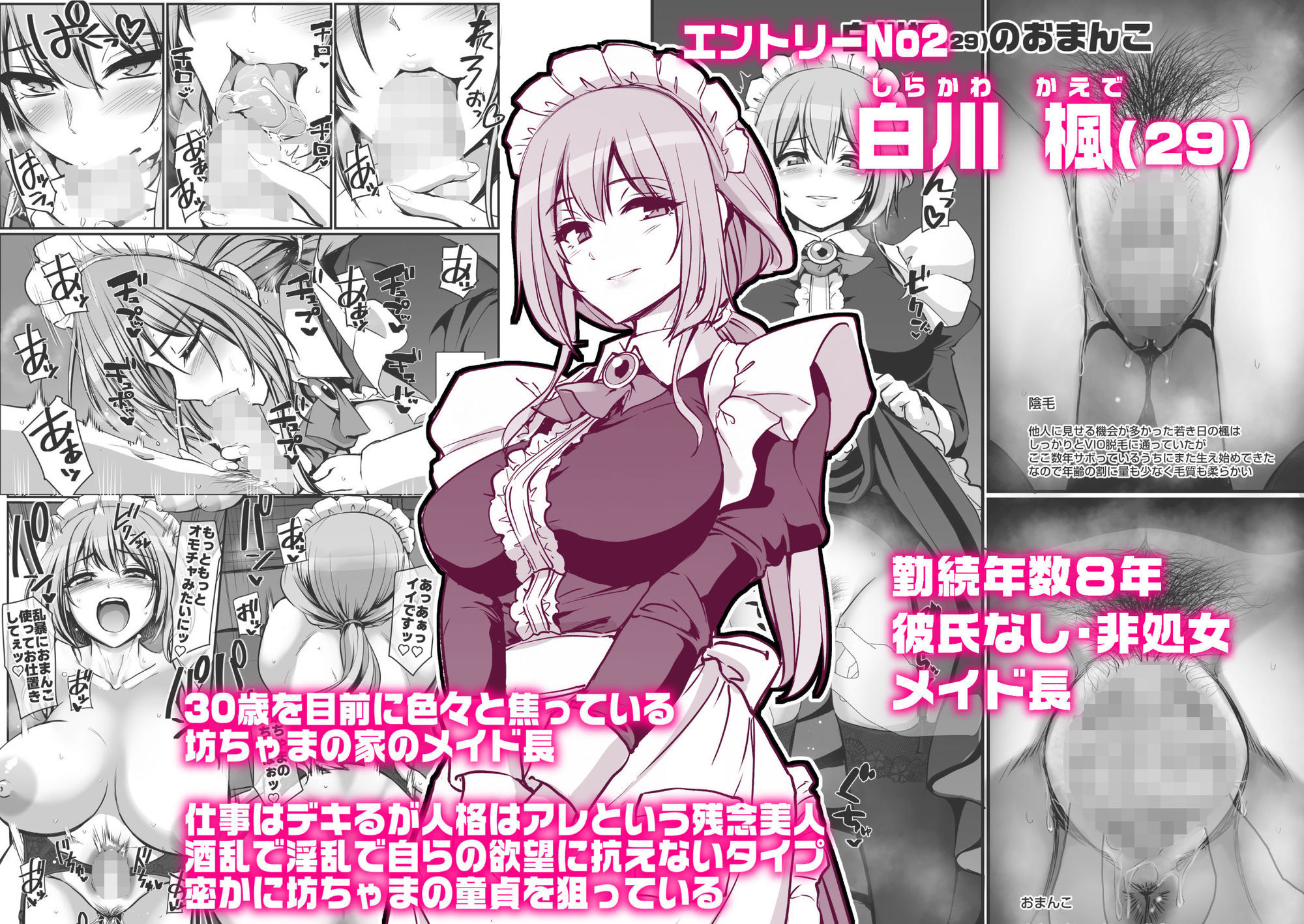 激闘！！おま◯こメイド決定戦！！ サンプル画像6