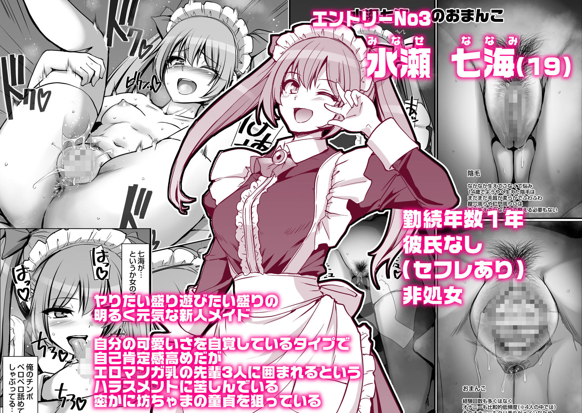 激闘！！おま◯こメイド決定戦！！ サンプル画像7