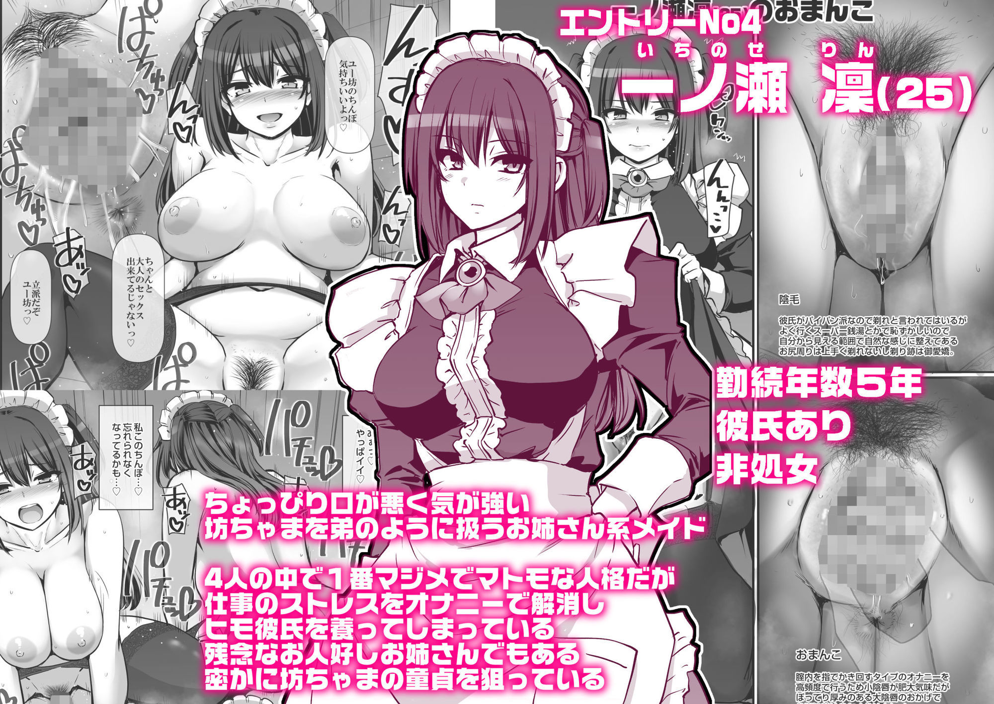 激闘！！おま◯こメイド決定戦！！ サンプル画像8
