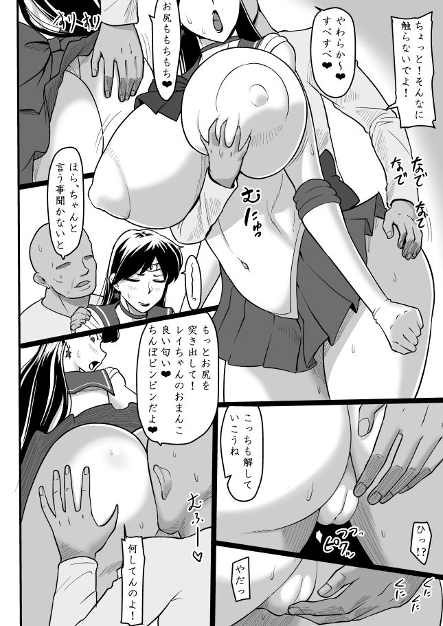 火星の守護者が悶える夜 サンプル画像2