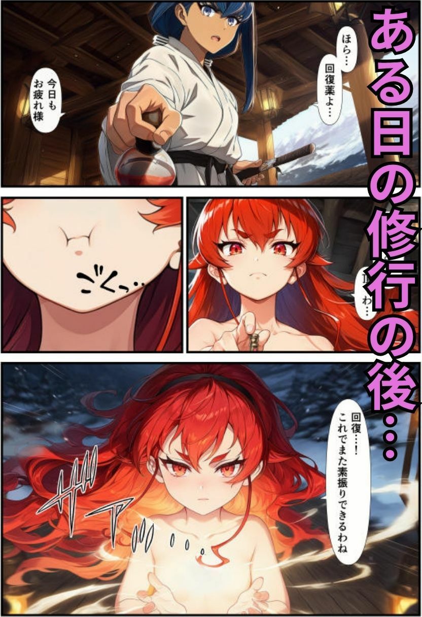 無〇転生エ〇ス〜キメセク修業編〜 サンプル画像2