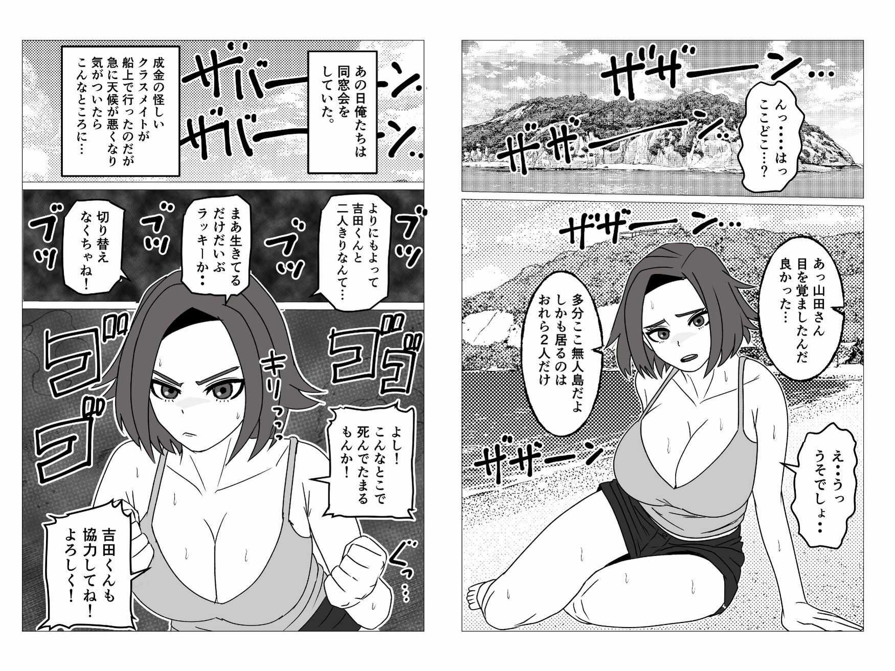 無人島暮らしでムキムキ剛毛褐色化した同級生と毎日生交尾してみた サンプル画像1
