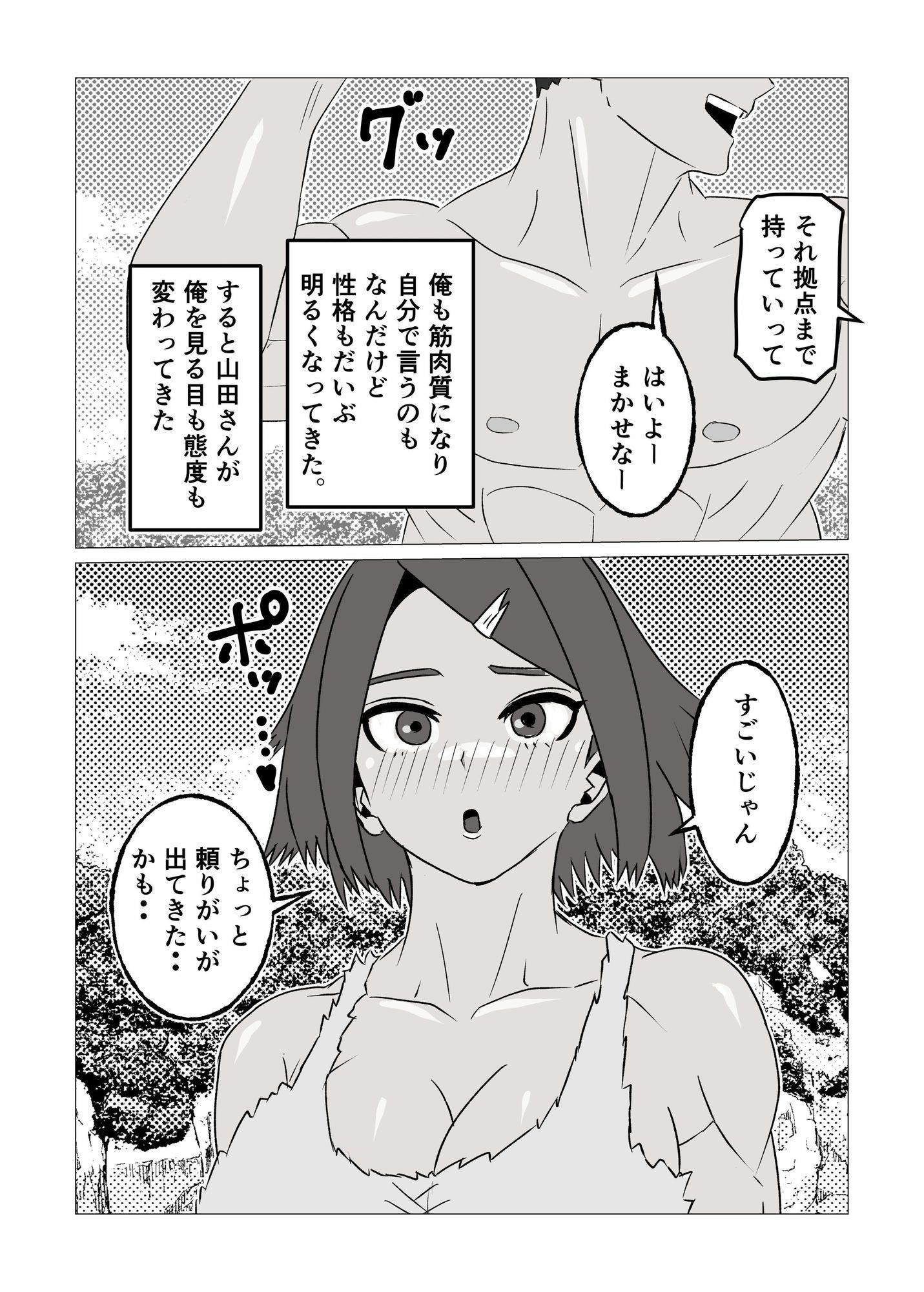 無人島暮らしでムキムキ剛毛褐色化した同級生と毎日生交尾してみた サンプル画像5