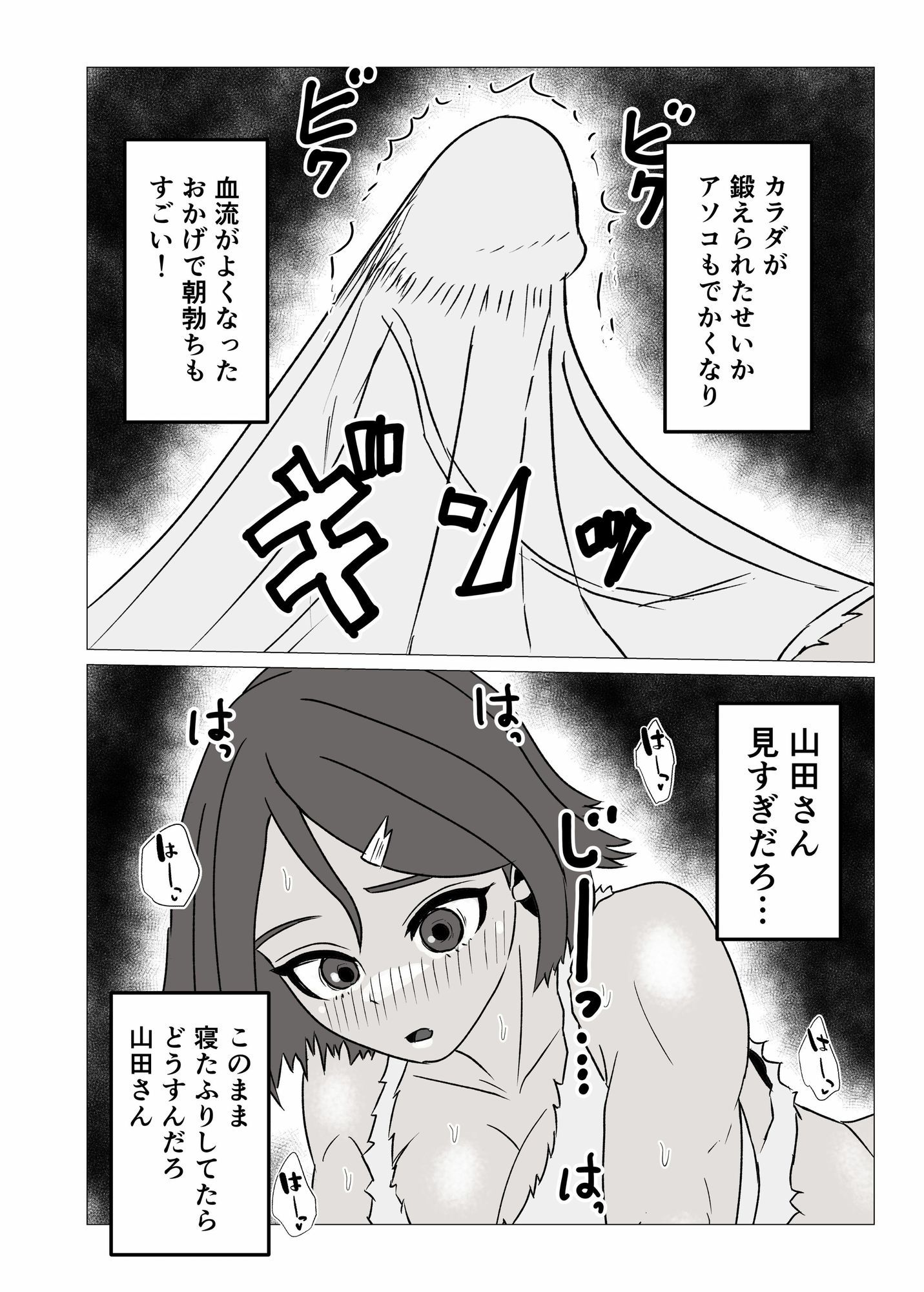 無人島暮らしでムキムキ剛毛褐色化した同級生と毎日生交尾してみた サンプル画像6