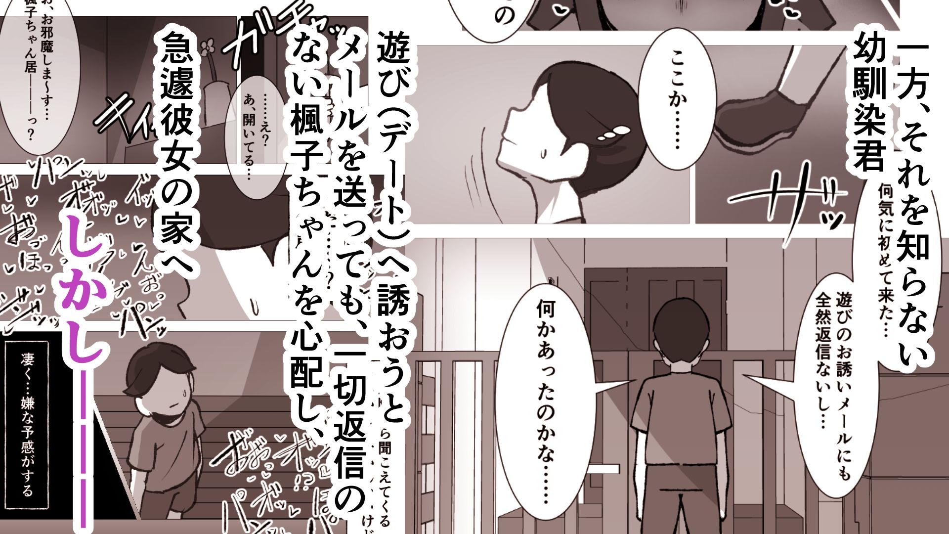 無口なあの子はアイツのモノ2ー完堕ち編ー サンプル画像4