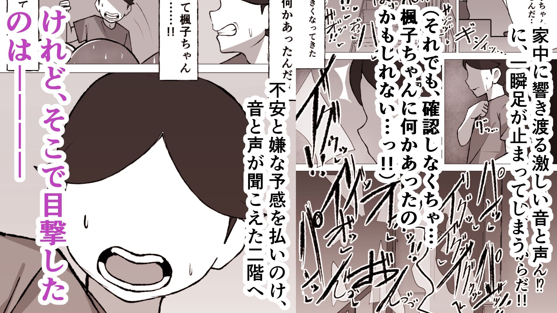 無口なあの子はアイツのモノ2ー完堕ち編ー サンプル画像5