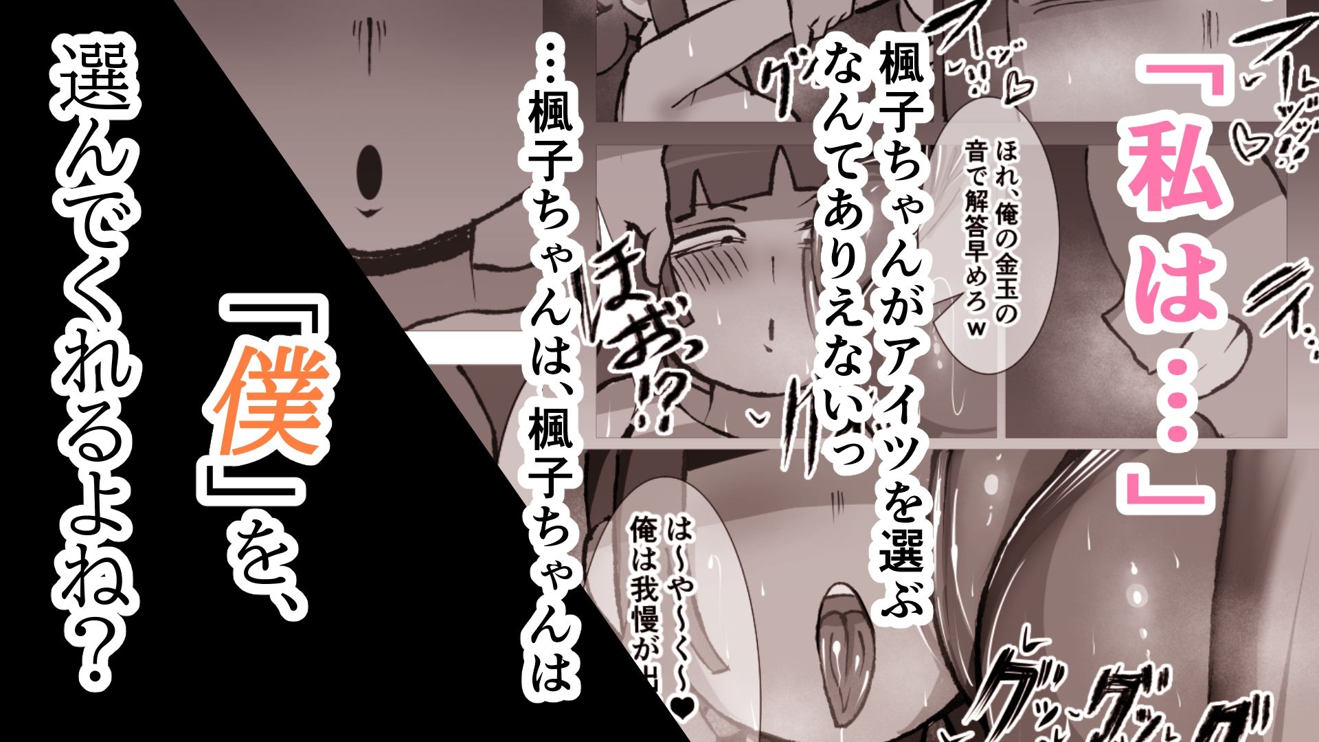無口なあの子はアイツのモノ2ー完堕ち編ー サンプル画像8
