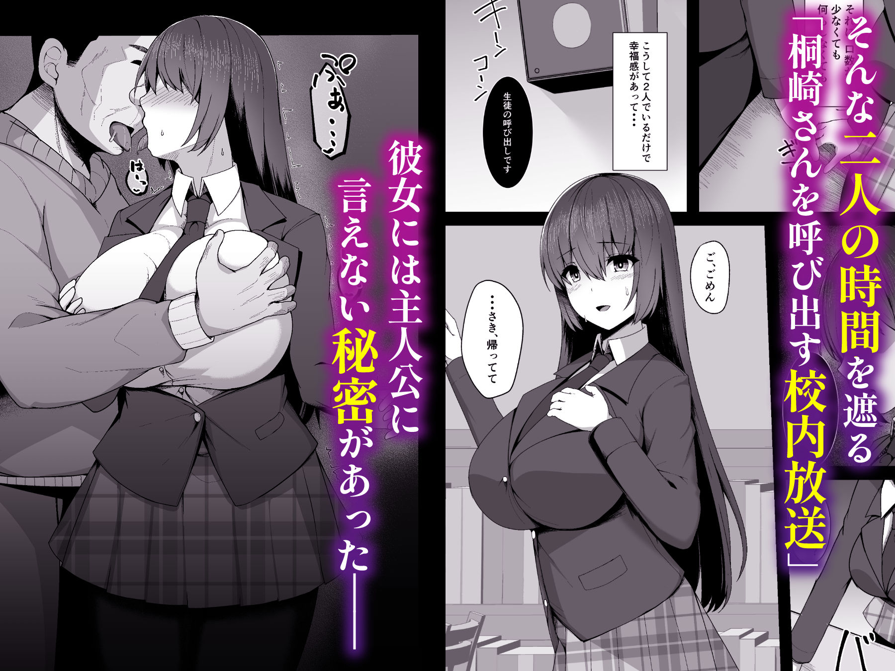 無口なカノジョの隠し事〜桐崎さんは先生と補習セックスする〜 サンプル画像2