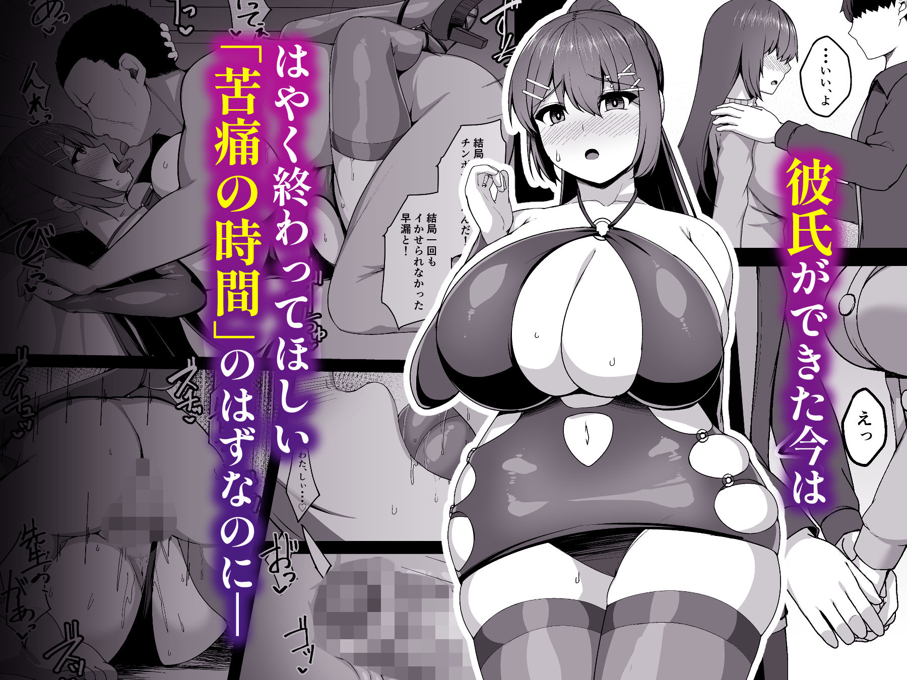 無口なカノジョの隠し事〜桐崎さんは先生と補習セックスする〜 サンプル画像6