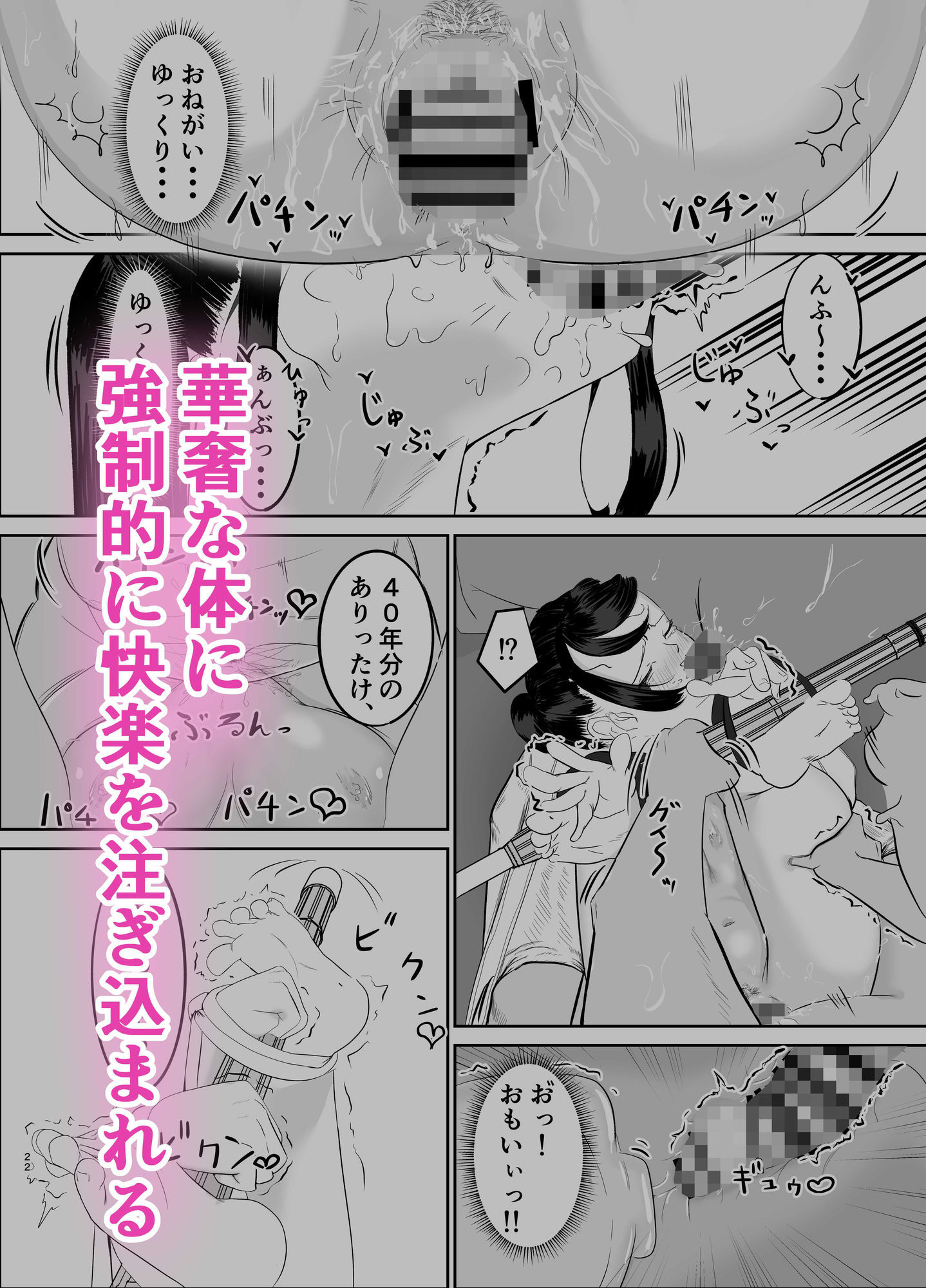 無口な女子剣道部員が悪い先生達にヤられてしまう話 サンプル画像4