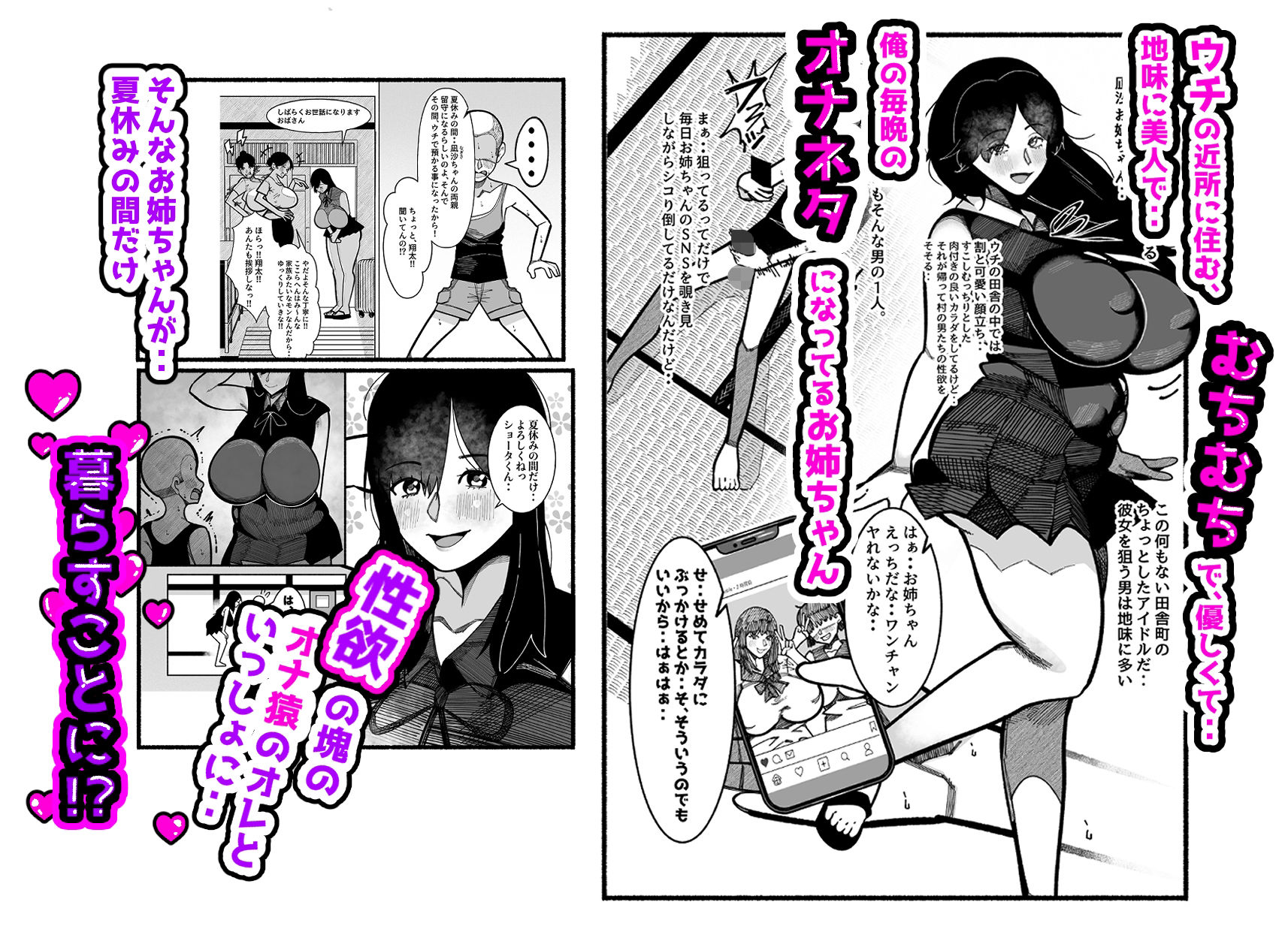 無抵抗なのを良い事にデカケツにチンポ押し付けたり、宿題中にチンポを口にぶちこんだり、夏休みの間だけ近所の地味に美人なお姉ちゃんのカラダを使って性処理させてもらう サンプル画像1