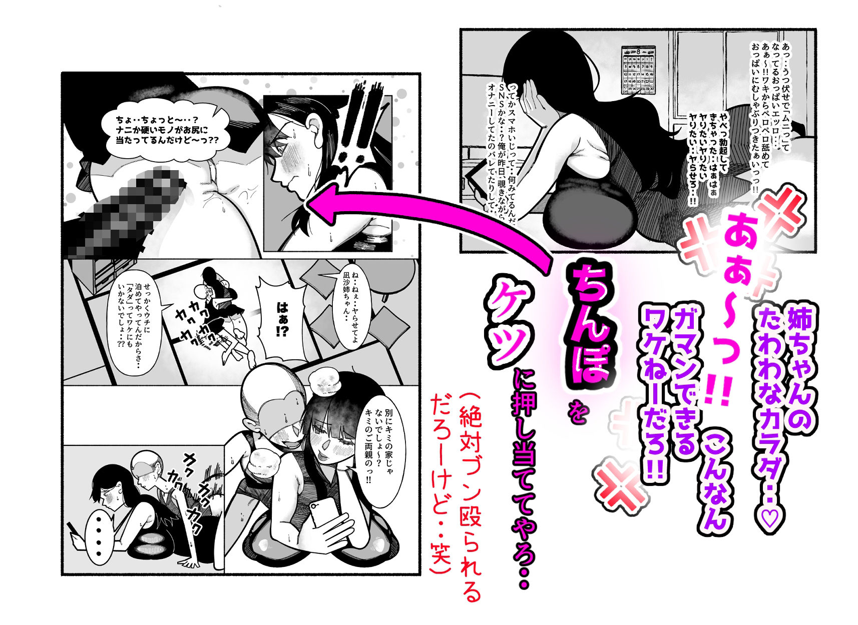 無抵抗なのを良い事にデカケツにチンポ押し付けたり、宿題中にチンポを口にぶちこんだり、夏休みの間だけ近所の地味に美人なお姉ちゃんのカラダを使って性処理させてもらう サンプル画像2