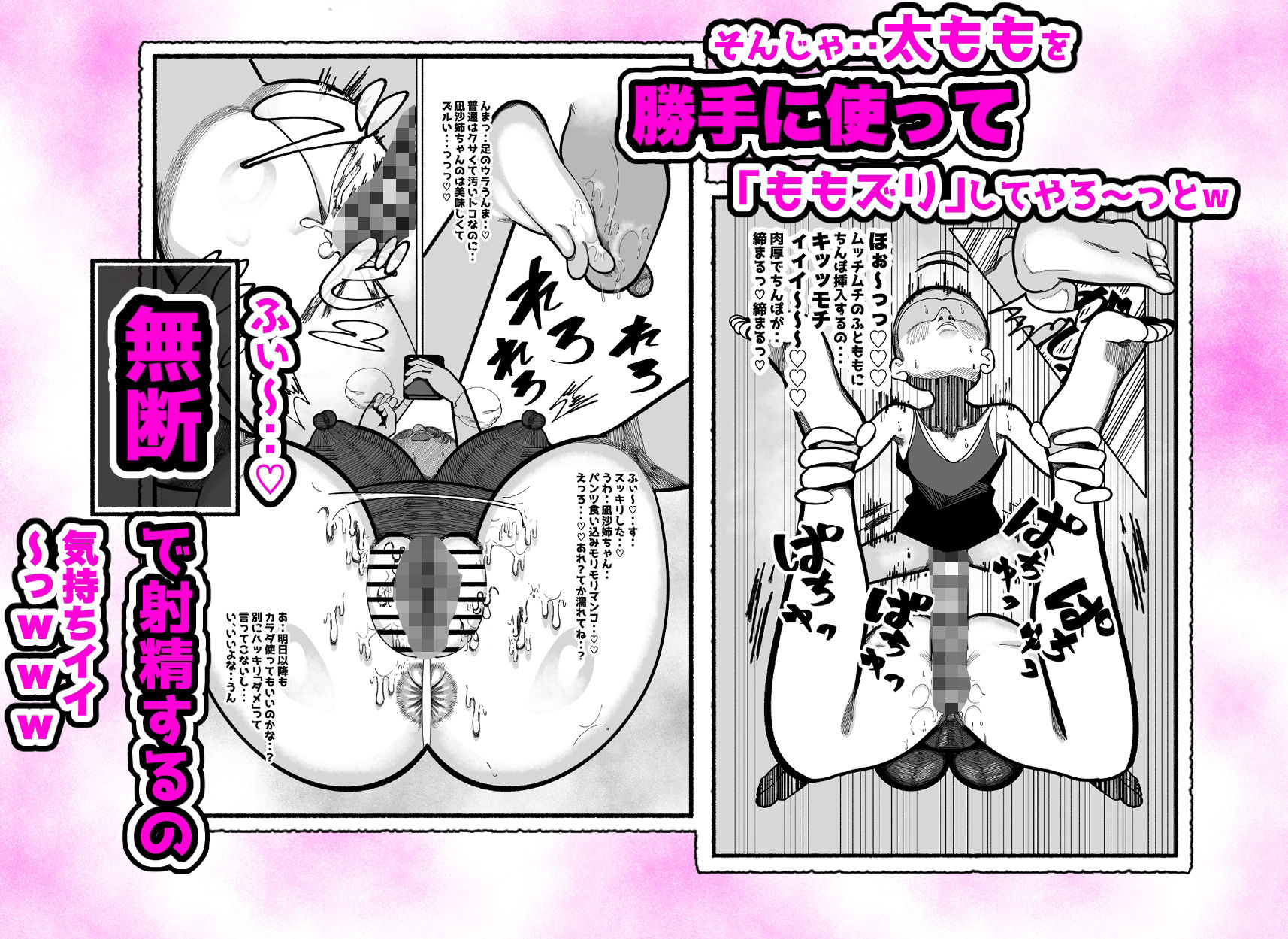 無抵抗なのを良い事にデカケツにチンポ押し付けたり、宿題中にチンポを口にぶちこんだり、夏休みの間だけ近所の地味に美人なお姉ちゃんのカラダを使って性処理させてもらう サンプル画像4