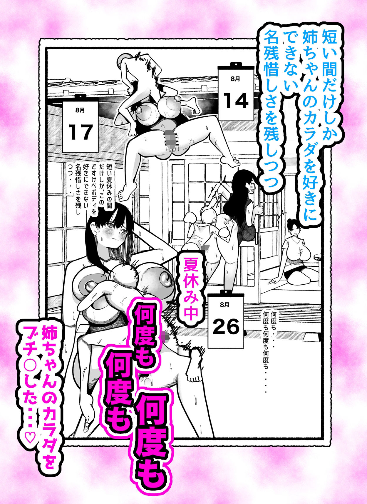 無抵抗なのを良い事にデカケツにチンポ押し付けたり、宿題中にチンポを口にぶちこんだり、夏休みの間だけ近所の地味に美人なお姉ちゃんのカラダを使って性処理させてもらう サンプル画像6