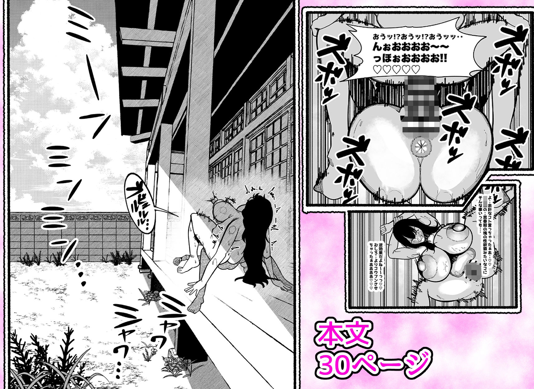 無抵抗なのを良い事にデカケツにチンポ押し付けたり、宿題中にチンポを口にぶちこんだり、夏休みの間だけ近所の地味に美人なお姉ちゃんのカラダを使って性処理させてもらう サンプル画像7