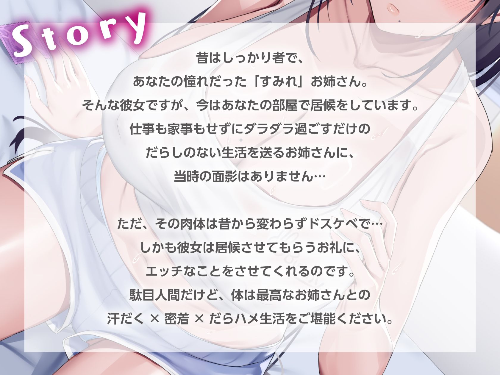 無職ダウナーお姉さんは、居候させる代わりにドスケベボディを好き放題使わせてくれる【汗だく・だらハメ・密着交尾生活】 サンプル画像2