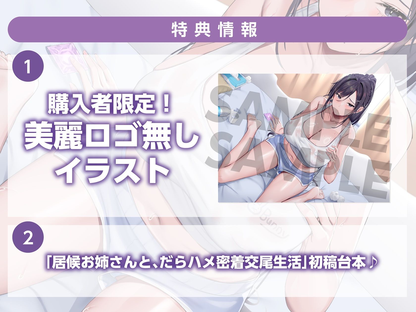 無職ダウナーお姉さんは、居候させる代わりにドスケベボディを好き放題使わせてくれる【汗だく・だらハメ・密着交尾生活】 サンプル画像4